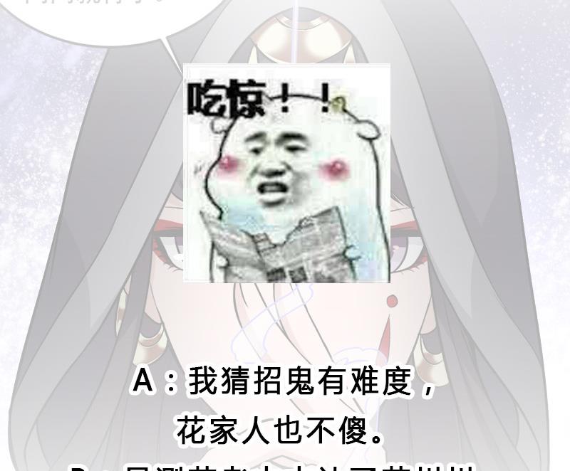 倾城之上韩漫全集-第269话 去见花川川无删减无遮挡章节图片 