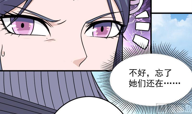 倾城之上韩漫全集-第269话 去见花川川无删减无遮挡章节图片 
