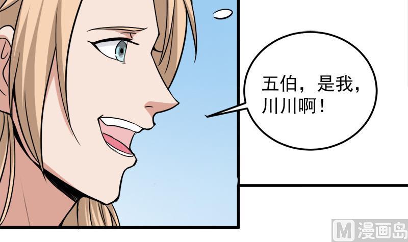 倾城之上韩漫全集-第270话 鬼魂口中的秘密无删减无遮挡章节图片 