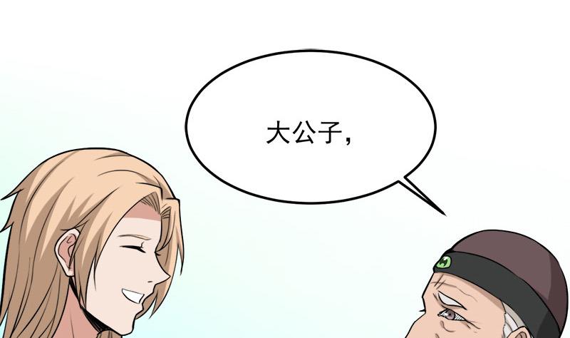 倾城之上韩漫全集-第270话 鬼魂口中的秘密无删减无遮挡章节图片 