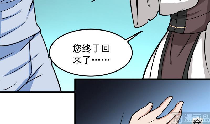倾城之上韩漫全集-第270话 鬼魂口中的秘密无删减无遮挡章节图片 