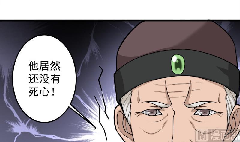 倾城之上韩漫全集-第270话 鬼魂口中的秘密无删减无遮挡章节图片 