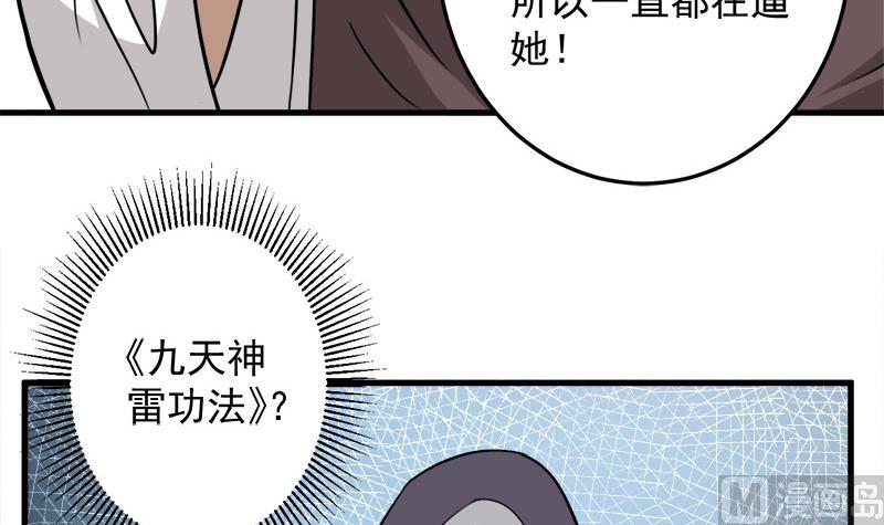 倾城之上韩漫全集-第270话 鬼魂口中的秘密无删减无遮挡章节图片 