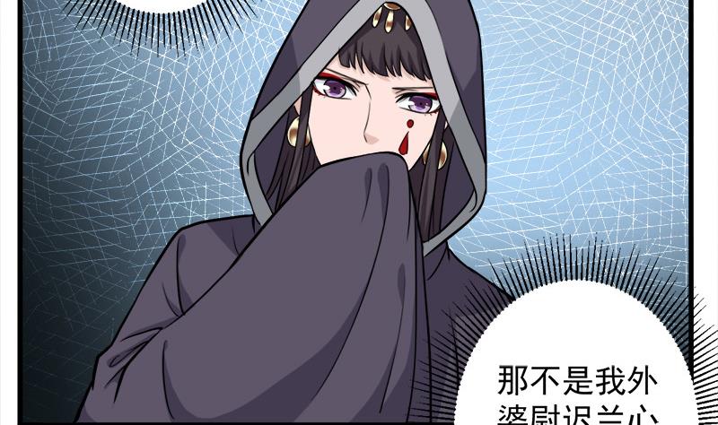 倾城之上韩漫全集-第270话 鬼魂口中的秘密无删减无遮挡章节图片 