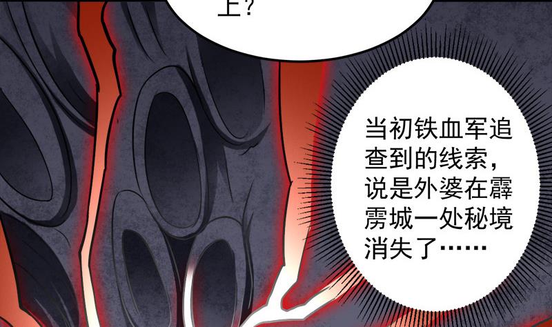 倾城之上韩漫全集-第270话 鬼魂口中的秘密无删减无遮挡章节图片 