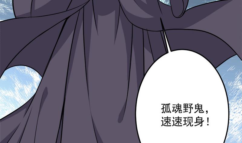 倾城之上韩漫全集-第270话 鬼魂口中的秘密无删减无遮挡章节图片 