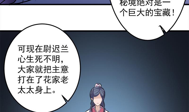 倾城之上韩漫全集-第271话 震惊的往事无删减无遮挡章节图片 