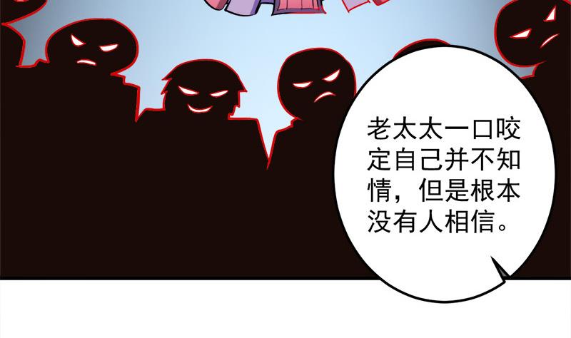 倾城之上韩漫全集-第271话 震惊的往事无删减无遮挡章节图片 