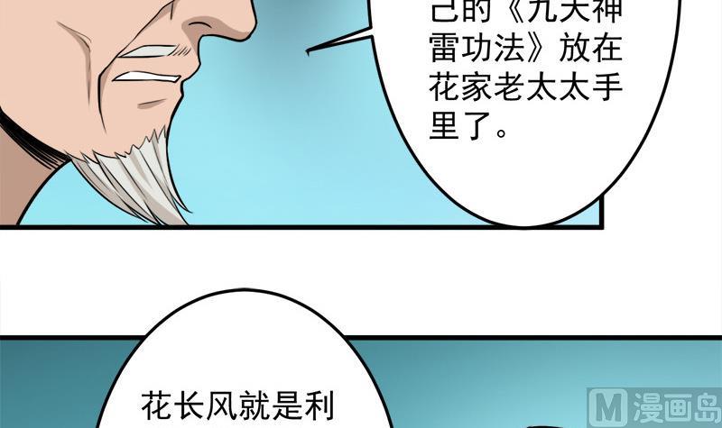 倾城之上韩漫全集-第271话 震惊的往事无删减无遮挡章节图片 