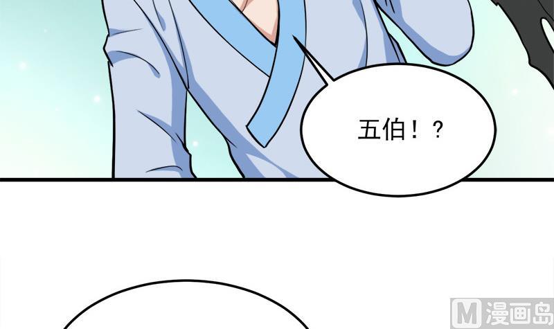 倾城之上韩漫全集-第271话 震惊的往事无删减无遮挡章节图片 
