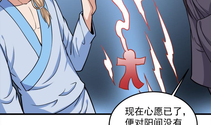 倾城之上韩漫全集-第271话 震惊的往事无删减无遮挡章节图片 