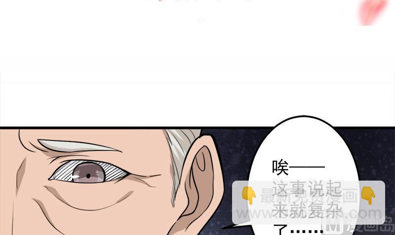 倾城之上韩漫全集-第271话 震惊的往事无删减无遮挡章节图片 