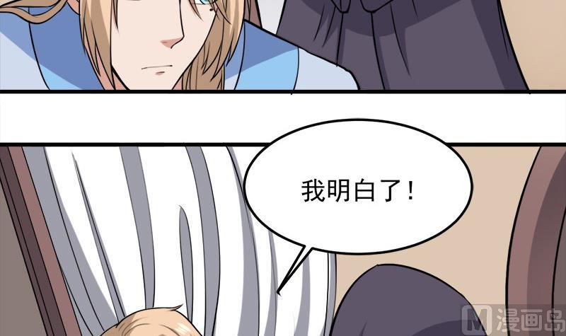 倾城之上韩漫全集-第271话 震惊的往事无删减无遮挡章节图片 