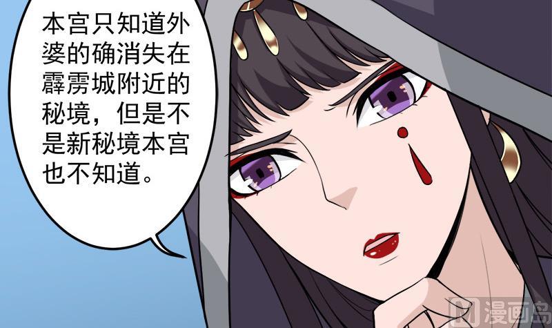 倾城之上韩漫全集-第271话 震惊的往事无删减无遮挡章节图片 