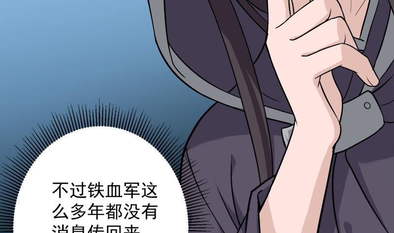 倾城之上韩漫全集-第271话 震惊的往事无删减无遮挡章节图片 