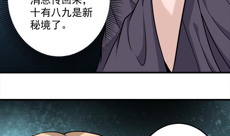 倾城之上韩漫全集-第271话 震惊的往事无删减无遮挡章节图片 