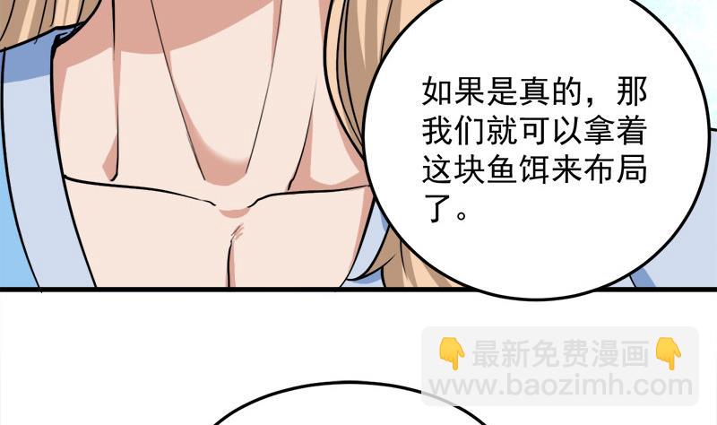 倾城之上韩漫全集-第271话 震惊的往事无删减无遮挡章节图片 