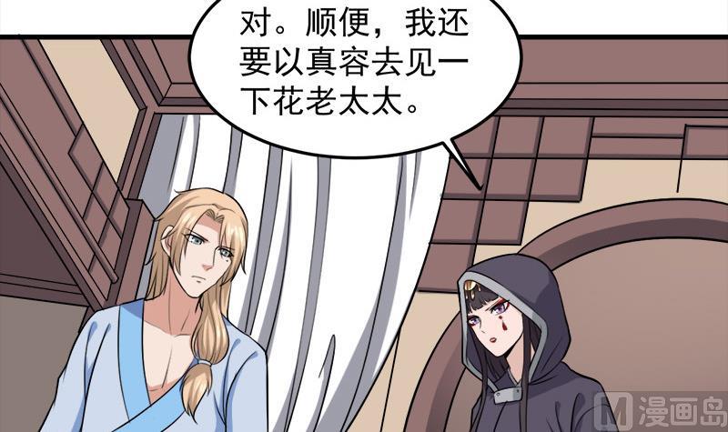 倾城之上韩漫全集-第271话 震惊的往事无删减无遮挡章节图片 