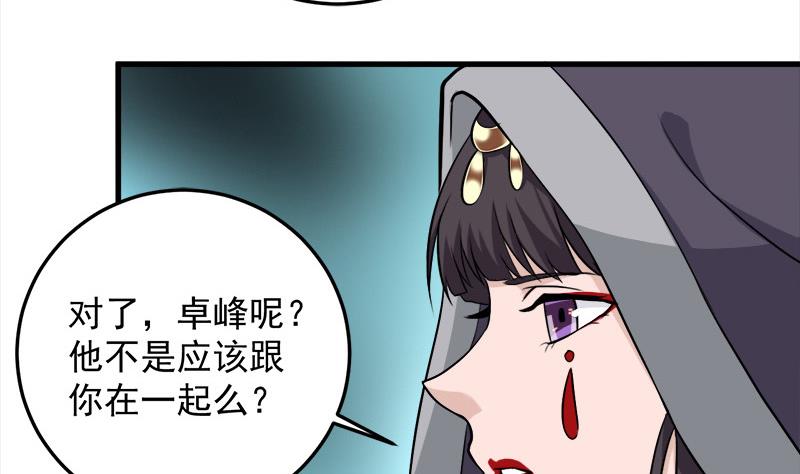 倾城之上韩漫全集-第271话 震惊的往事无删减无遮挡章节图片 