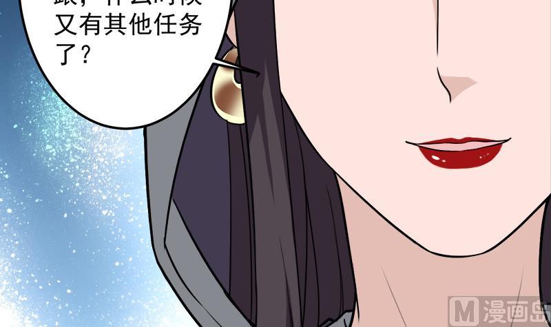 倾城之上韩漫全集-第271话 震惊的往事无删减无遮挡章节图片 