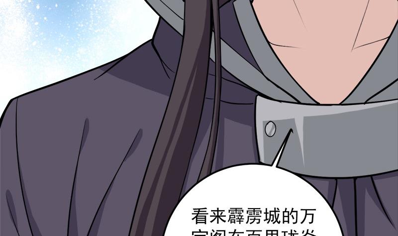 倾城之上韩漫全集-第271话 震惊的往事无删减无遮挡章节图片 