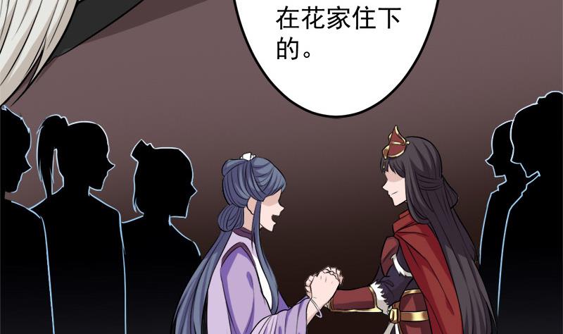 倾城之上韩漫全集-第271话 震惊的往事无删减无遮挡章节图片 