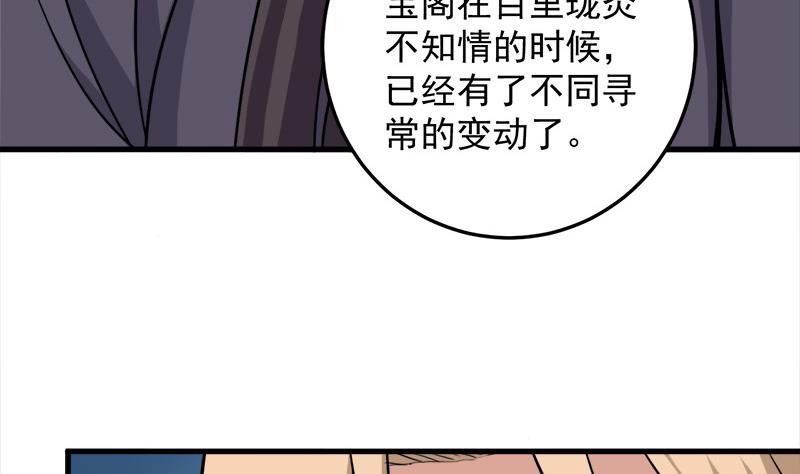 倾城之上韩漫全集-第271话 震惊的往事无删减无遮挡章节图片 