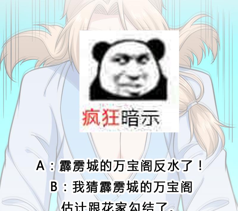倾城之上韩漫全集-第271话 震惊的往事无删减无遮挡章节图片 