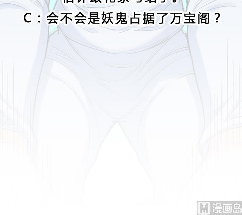 倾城之上韩漫全集-第271话 震惊的往事无删减无遮挡章节图片 