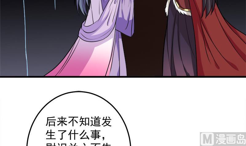倾城之上韩漫全集-第271话 震惊的往事无删减无遮挡章节图片 