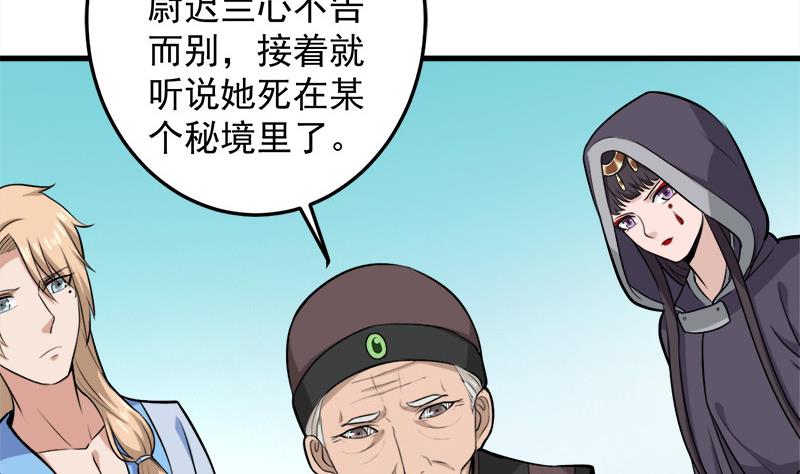 倾城之上韩漫全集-第271话 震惊的往事无删减无遮挡章节图片 