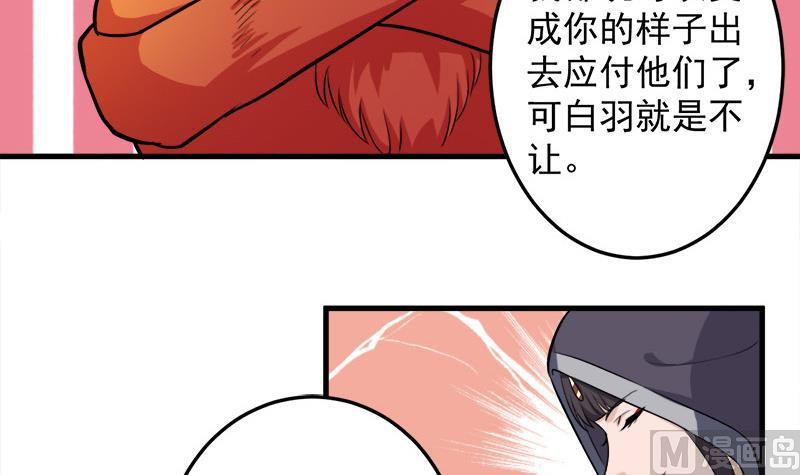 倾城之上韩漫全集-第272话 万宝阁生变无删减无遮挡章节图片 
