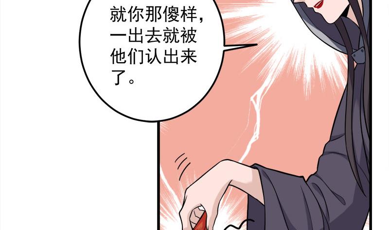 倾城之上韩漫全集-第272话 万宝阁生变无删减无遮挡章节图片 