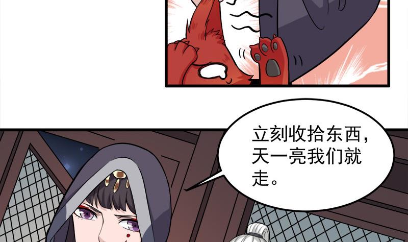 倾城之上韩漫全集-第272话 万宝阁生变无删减无遮挡章节图片 