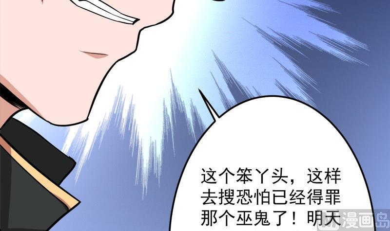倾城之上韩漫全集-第272话 万宝阁生变无删减无遮挡章节图片 