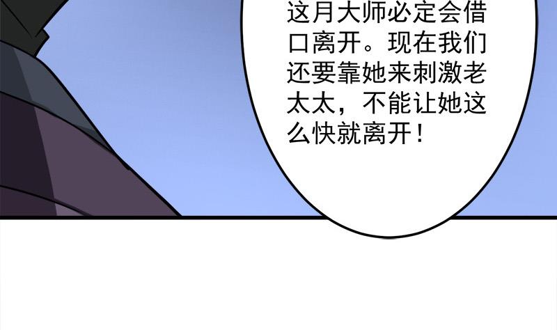 倾城之上韩漫全集-第272话 万宝阁生变无删减无遮挡章节图片 