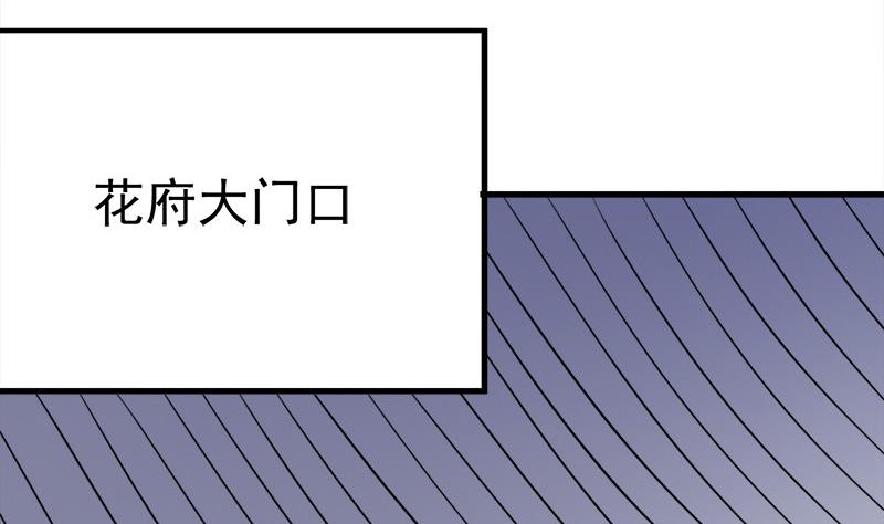 倾城之上韩漫全集-第272话 万宝阁生变无删减无遮挡章节图片 