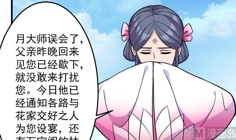 倾城之上韩漫全集-第272话 万宝阁生变无删减无遮挡章节图片 