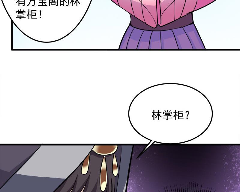 倾城之上韩漫全集-第272话 万宝阁生变无删减无遮挡章节图片 