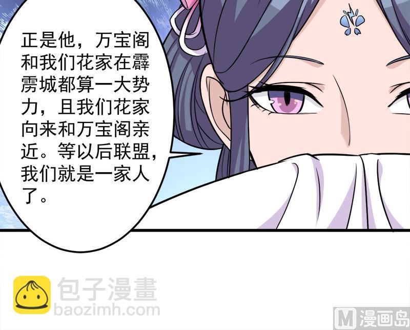 倾城之上韩漫全集-第272话 万宝阁生变无删减无遮挡章节图片 