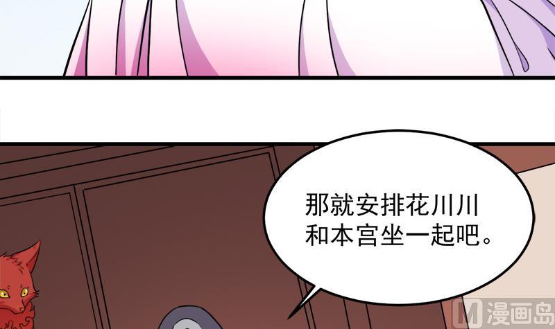 倾城之上韩漫全集-第272话 万宝阁生变无删减无遮挡章节图片 