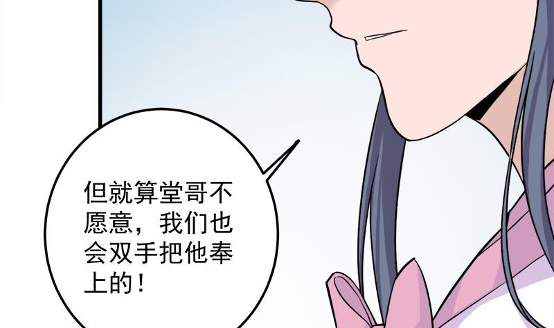 倾城之上韩漫全集-第272话 万宝阁生变无删减无遮挡章节图片 