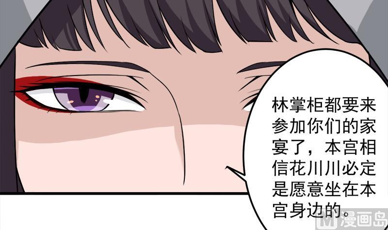 倾城之上韩漫全集-第272话 万宝阁生变无删减无遮挡章节图片 