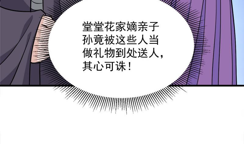 倾城之上韩漫全集-第272话 万宝阁生变无删减无遮挡章节图片 