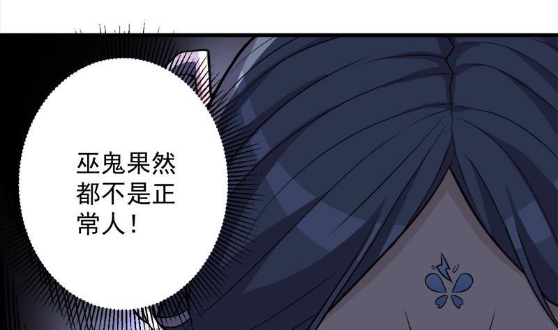 倾城之上韩漫全集-第272话 万宝阁生变无删减无遮挡章节图片 
