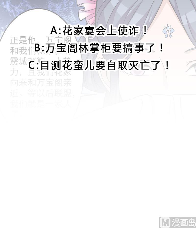 倾城之上韩漫全集-第272话 万宝阁生变无删减无遮挡章节图片 