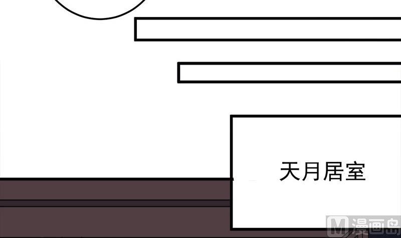 倾城之上韩漫全集-第272话 万宝阁生变无删减无遮挡章节图片 