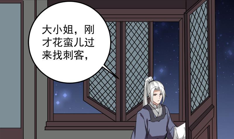 倾城之上韩漫全集-第272话 万宝阁生变无删减无遮挡章节图片 
