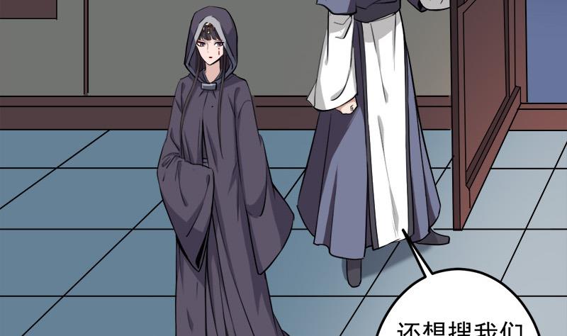 倾城之上韩漫全集-第272话 万宝阁生变无删减无遮挡章节图片 