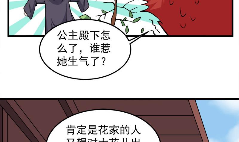 倾城之上韩漫全集-第273话 宴会前夕无删减无遮挡章节图片 